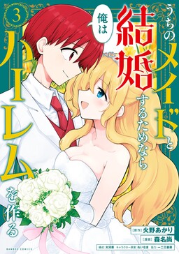 Elf Dorei to Kizuku Dungeon Harem - Isekai de Netotte Nakama o Fuyashimasu  - MangaDex