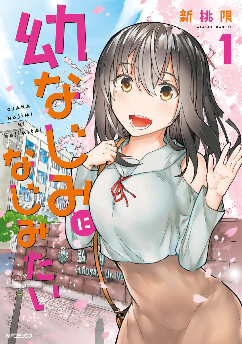 Hitori ja Nani mo Dekinai Menhera Ojousama Kawaii - MangaDex