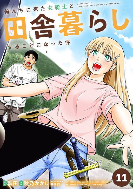 Orenchi Ni Kita Onna Kishi To Inakagurashi Surukotoninatta Ken Raw Cover image