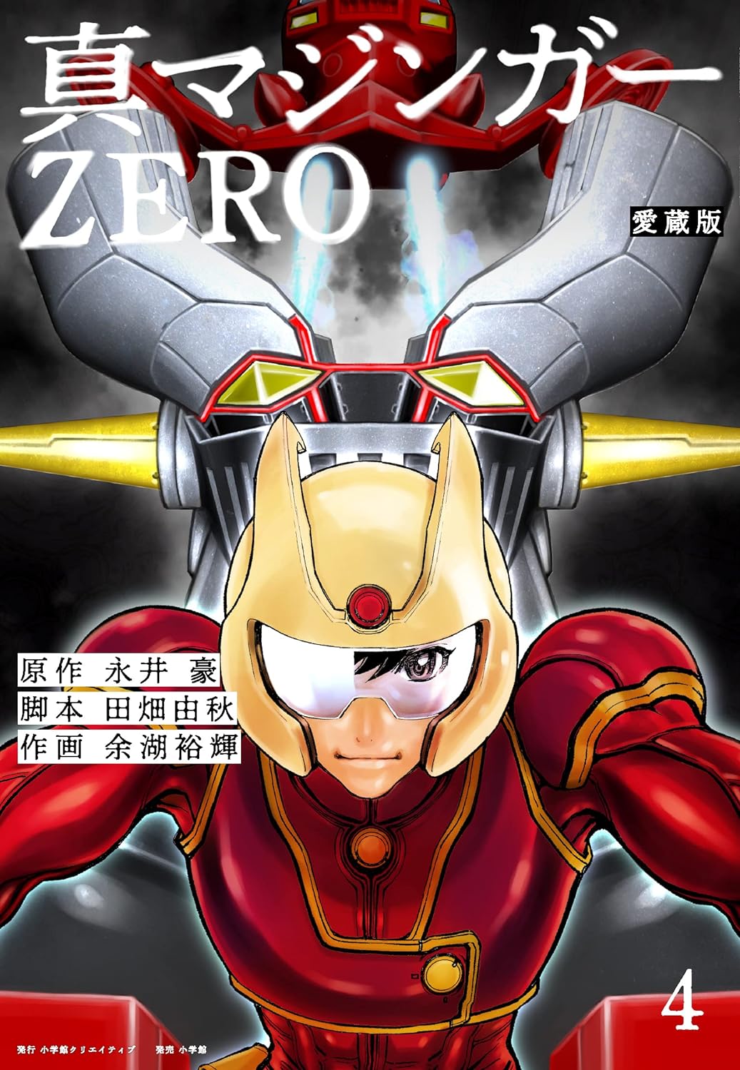 zero magazine 4冊セット zero magazine 4冊セット zero magazine 4冊セット