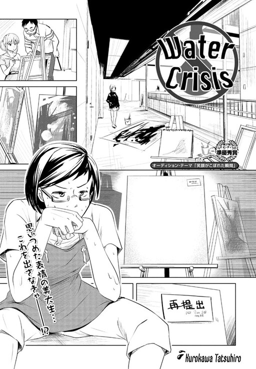Page 1 - Water Crisis