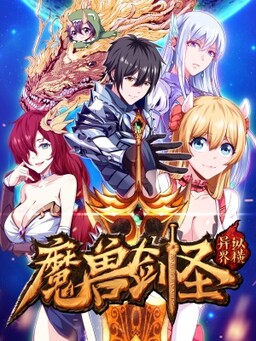 Battle Through the Heavens Prequel – The Legend of Yao Lao - Novel Updates