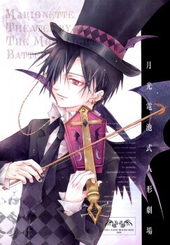 Page 1 - Gekkou Denchi Shiki Ningyou Gekijou