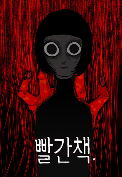 Page 1 - The Red Book