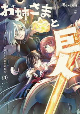 Machigatta Ko wo Mahou Shoujo ni Shiteshimatta - MangaDex