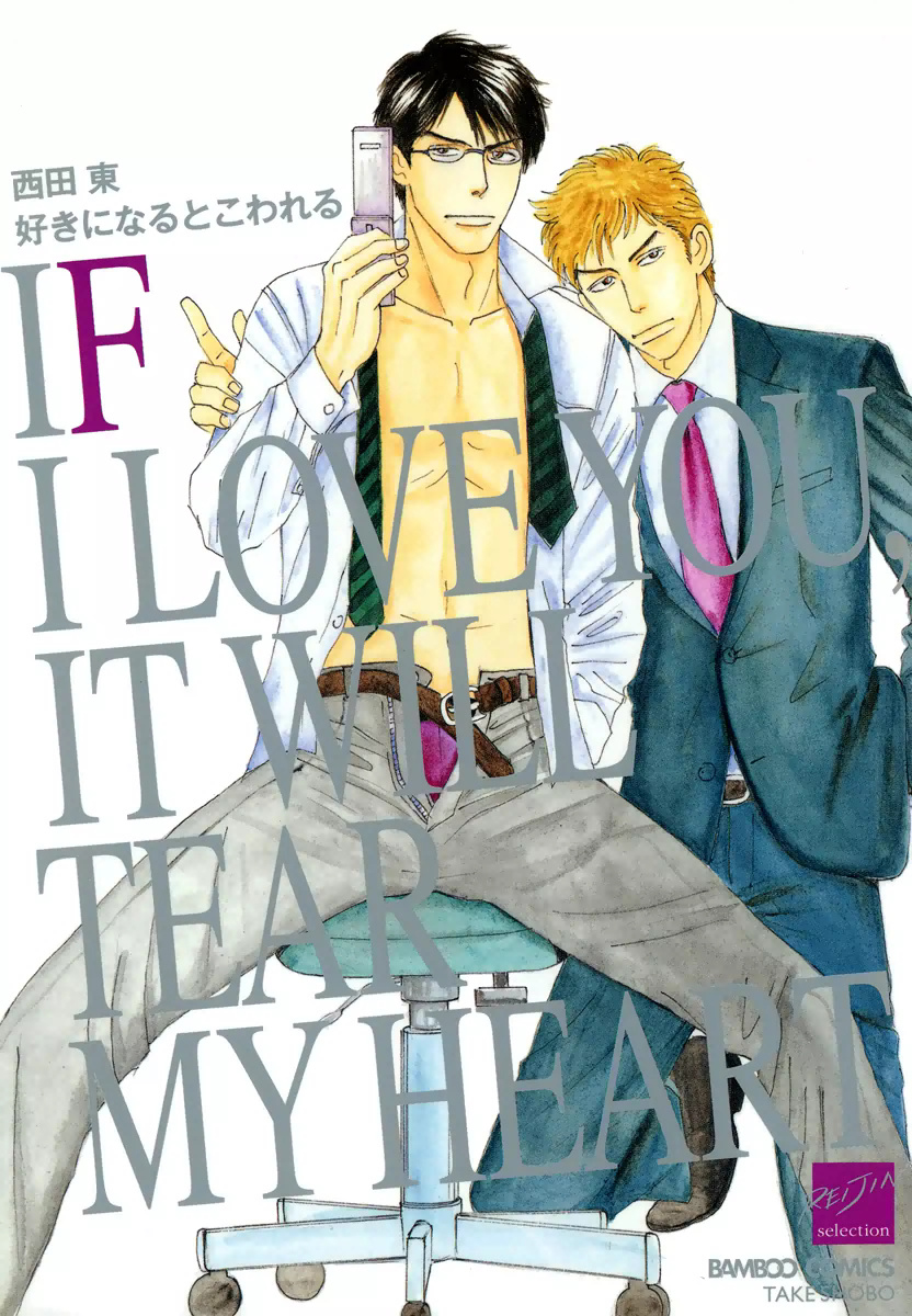 Ли мон рен и сок джеха. Ли мон рен манга. Ли мон рен манга. Сок джеха манхва. Мон рён манхва.