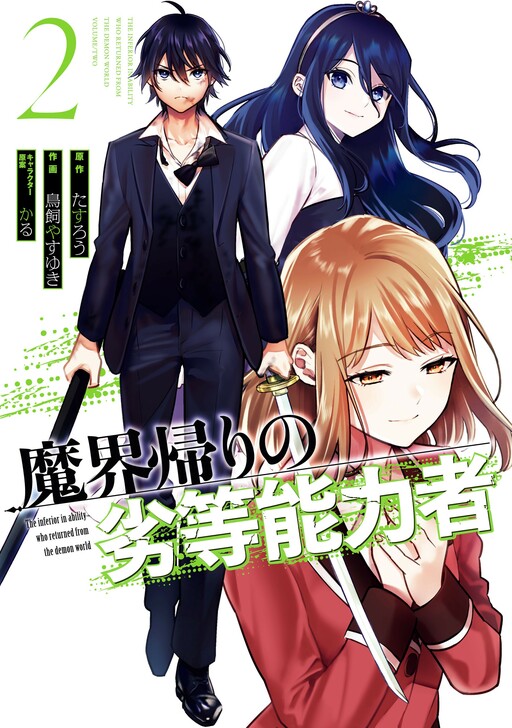Makai Kaeri No Rettou Nouryokusha MangaDex