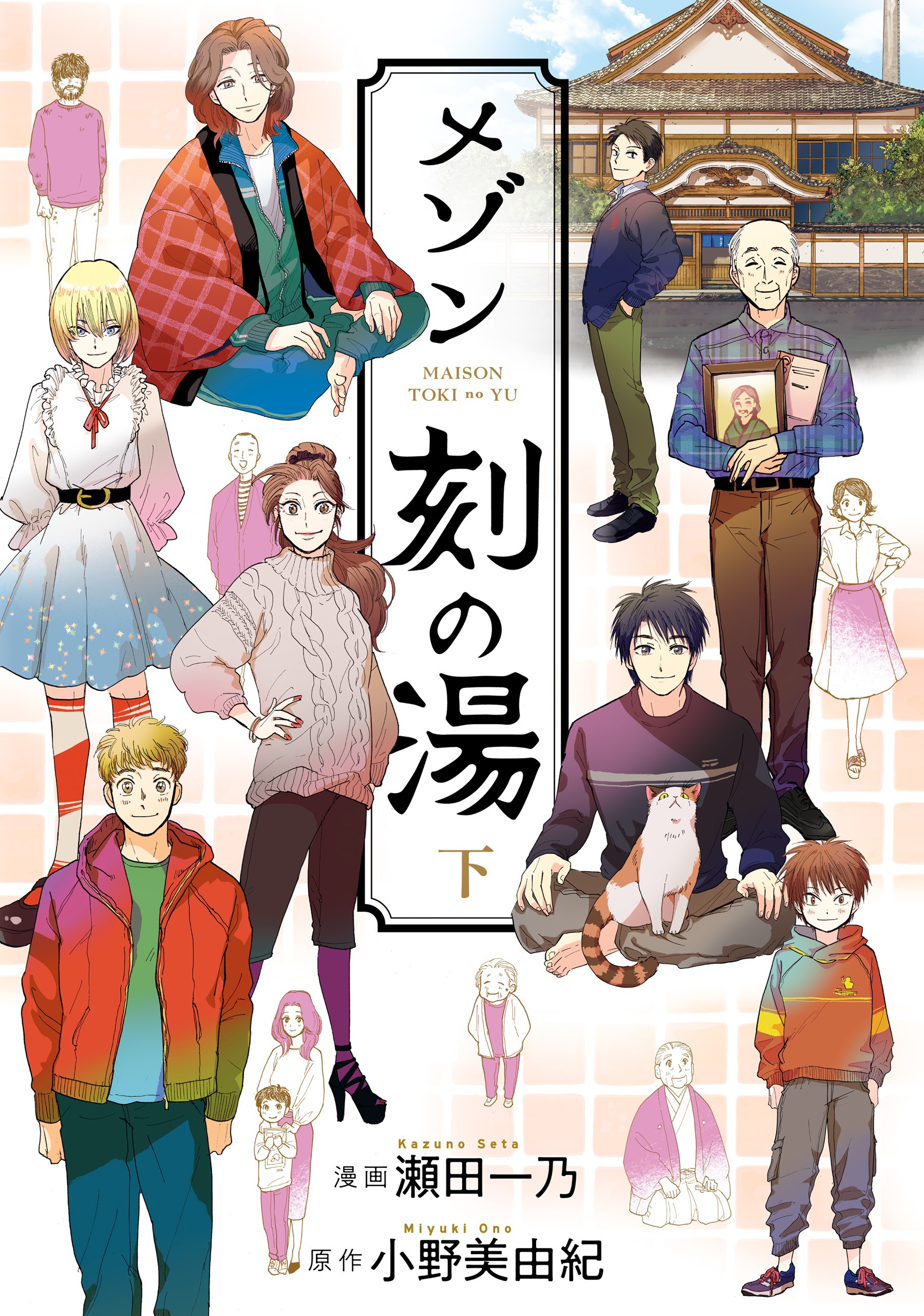 Cover image