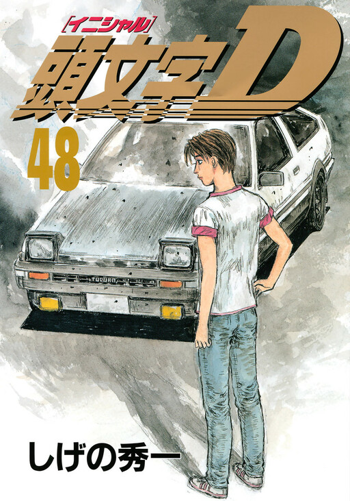 ODDS 1〜10＋1 GP1〜14 VERSUS 1〜31 計56冊セット Odds +1 - MangaDex