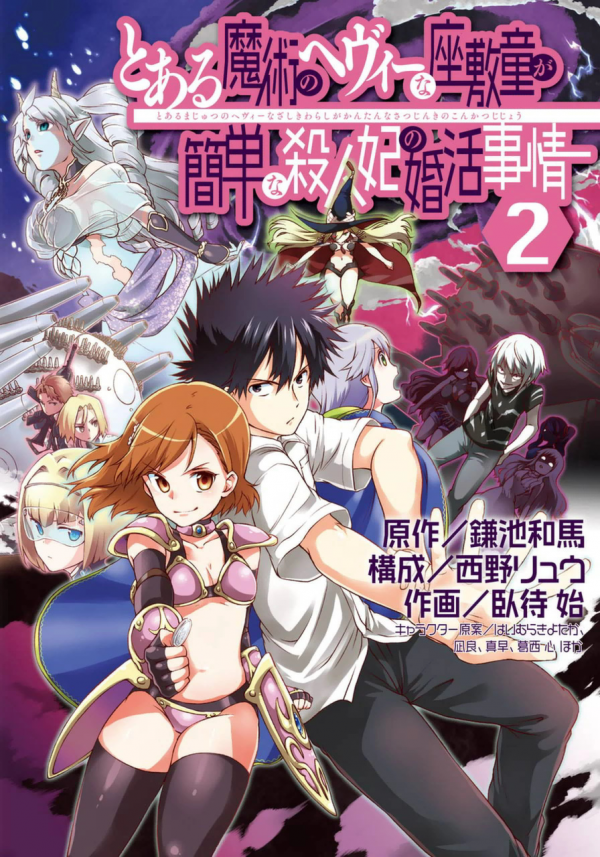 Urashiki come back after shinden novels end? – Techokage
