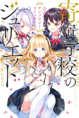 Shuumatsu no Harem Fantasia Gakuen - MangaDex