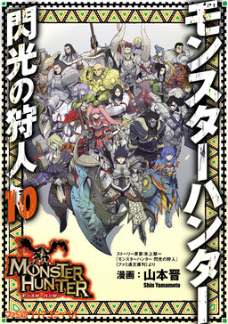 monster hunter (monster hunter and 1 more) drawn by kyogoku_shin