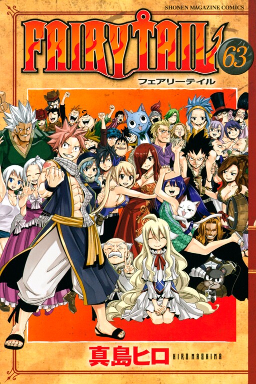 Page 1 - FAIRY TAIL