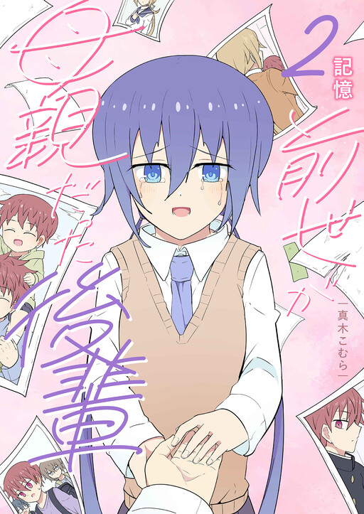 Page 1 - Zense ga Hahaoya Datta Kouhai