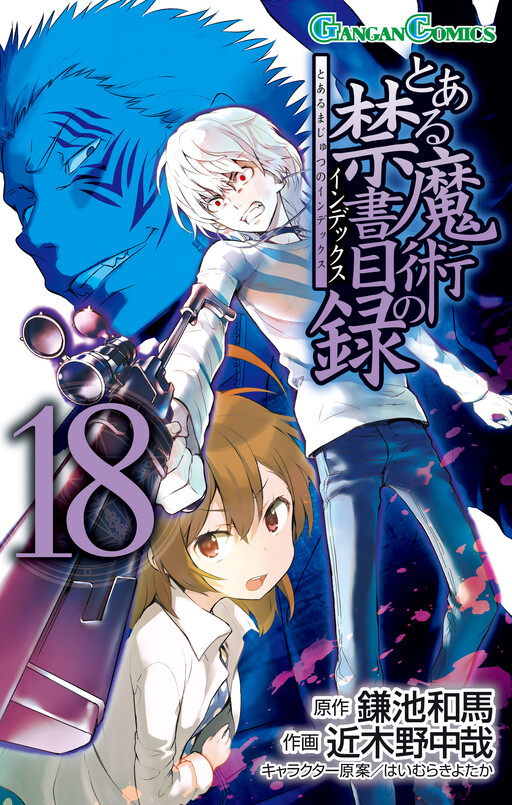 Kami on X: Shounen Gangan with Val X Love Again This Toaru Majutsu no  Index Manga Chapter will have Color Pages  / X