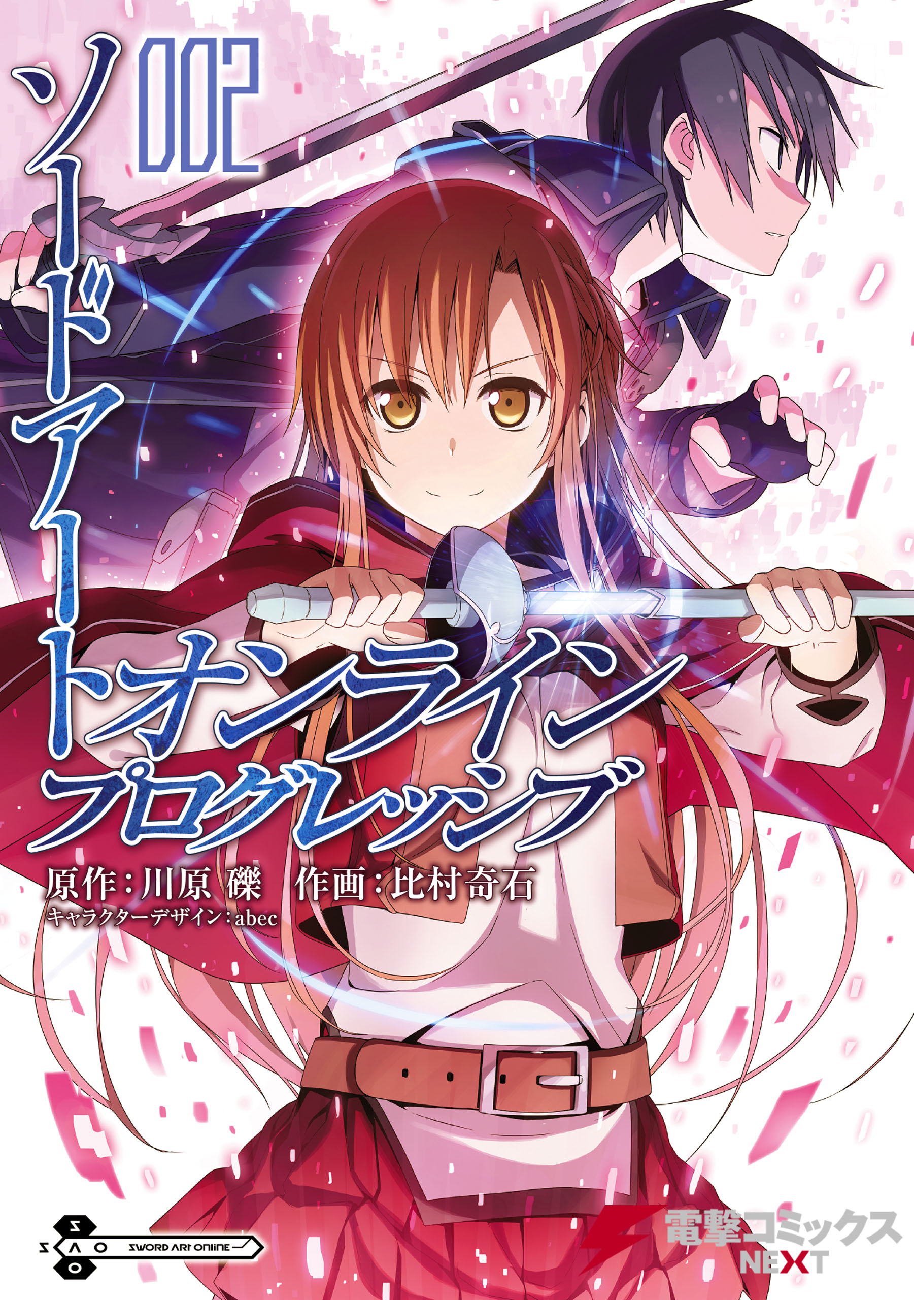 Sword Art Online - Progressive - MangaDex