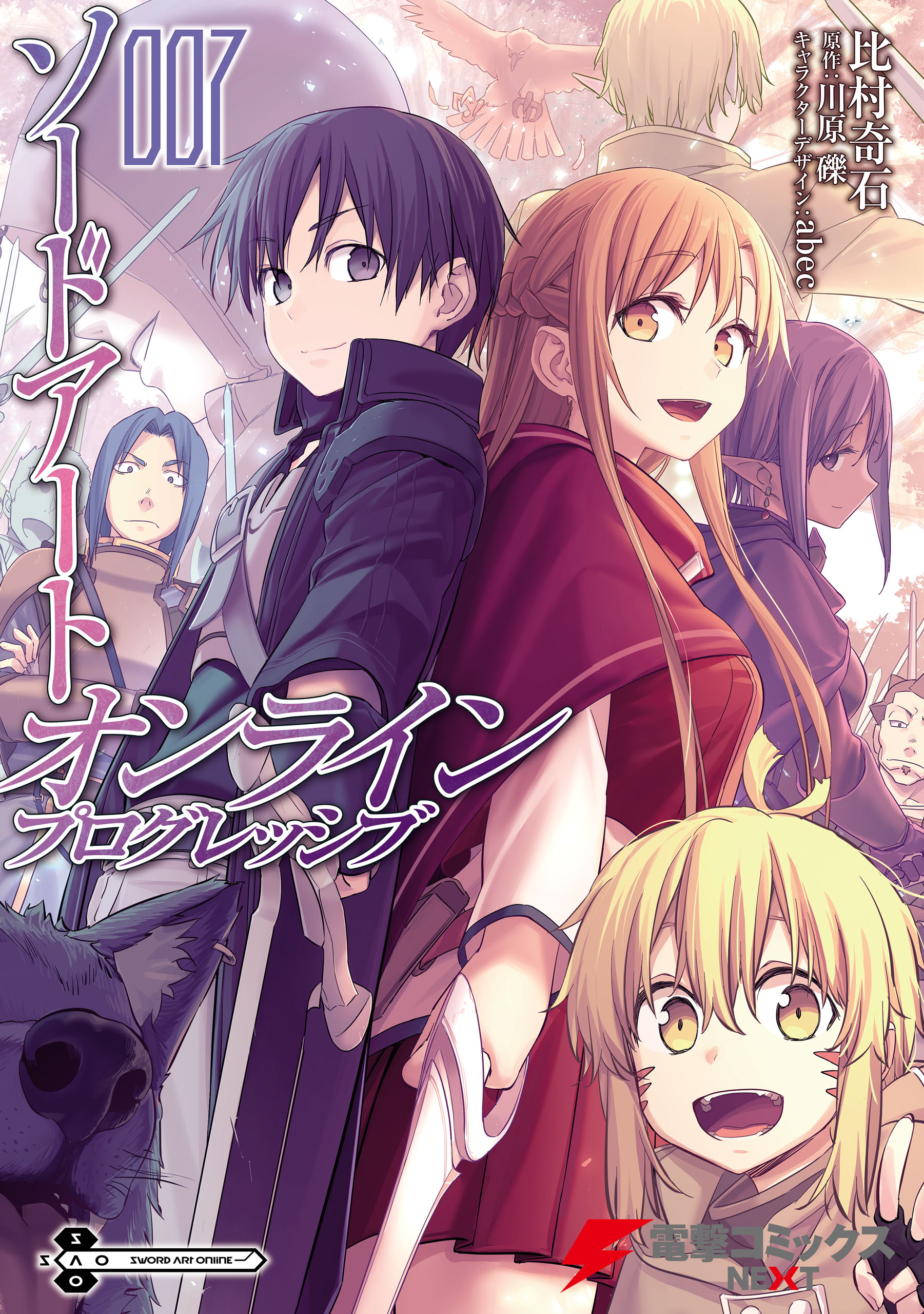 Sword Art☆Online.  Manga 