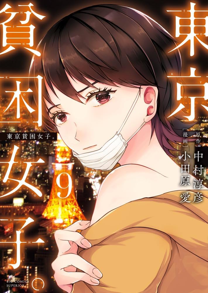 Domestic na Kanojo Chapter 71 Discussion - Forums 