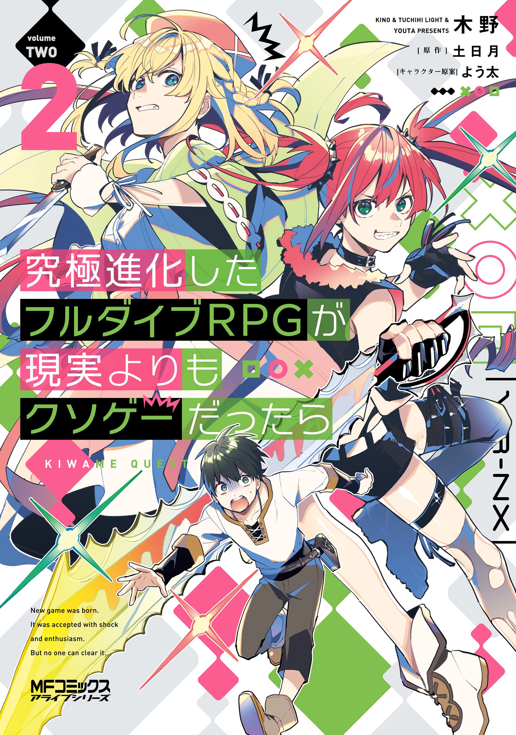 Full Dive RPG episódio 3: Data e hora de lançamento - Manga Livre RS