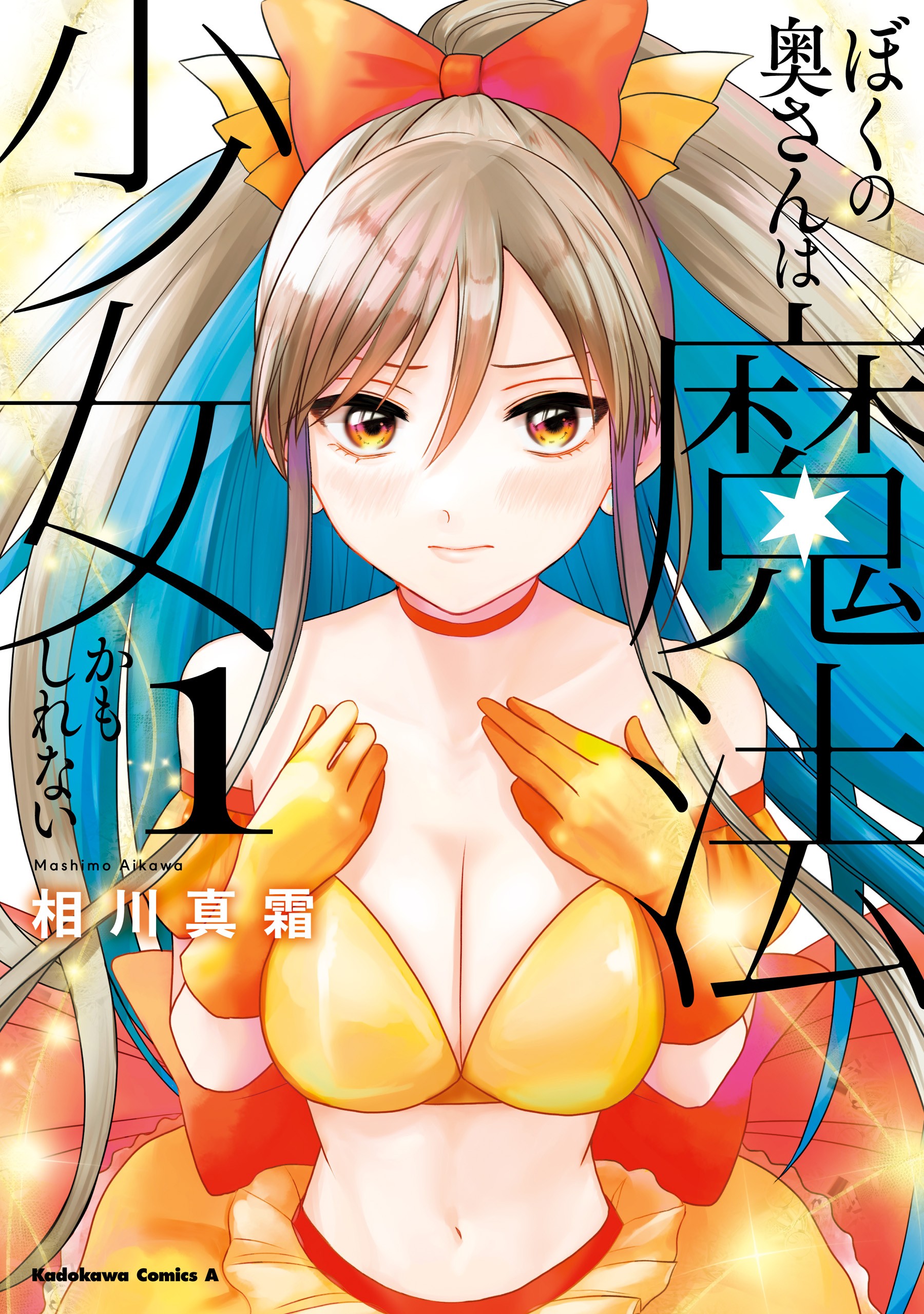 Mahou Shoujo no Kareinaru Yosei - MangaDex