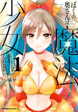 Read Tejina Senpai Chapter 72 - Mangadex