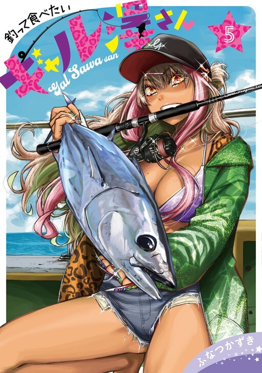 Page 1 - Tsutte Tabetai Gyaru Sawa-san