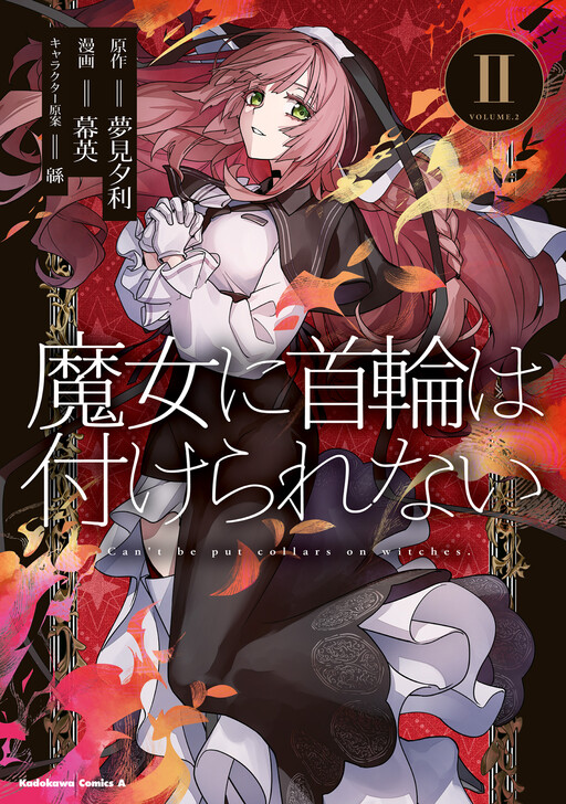 Page 1 - Majo ni Kubiwa wa Tsukerarenai