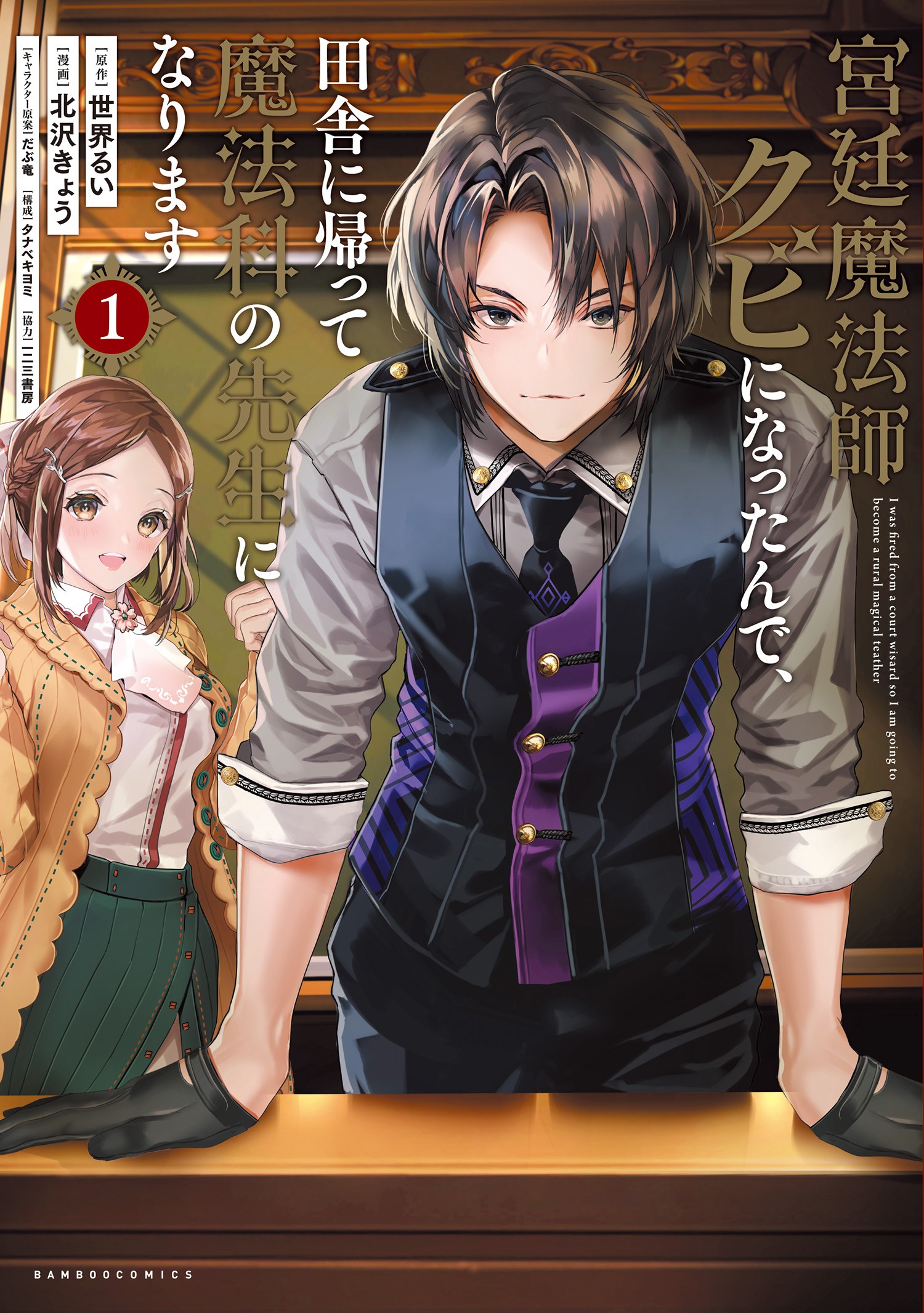 Kuusen Madoushi Kouhosei no Kyoukan - MangaDex