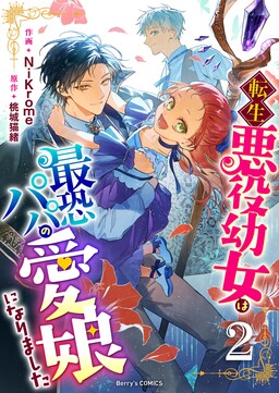 Manga Like Kachou no Dokusenyoku ga Tsuyosugi Desu!