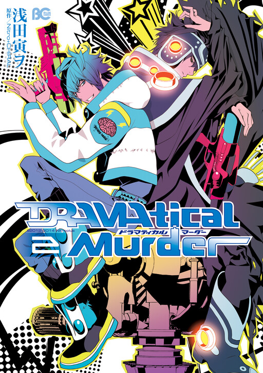 Page 1 - DRAMAtical Murder
