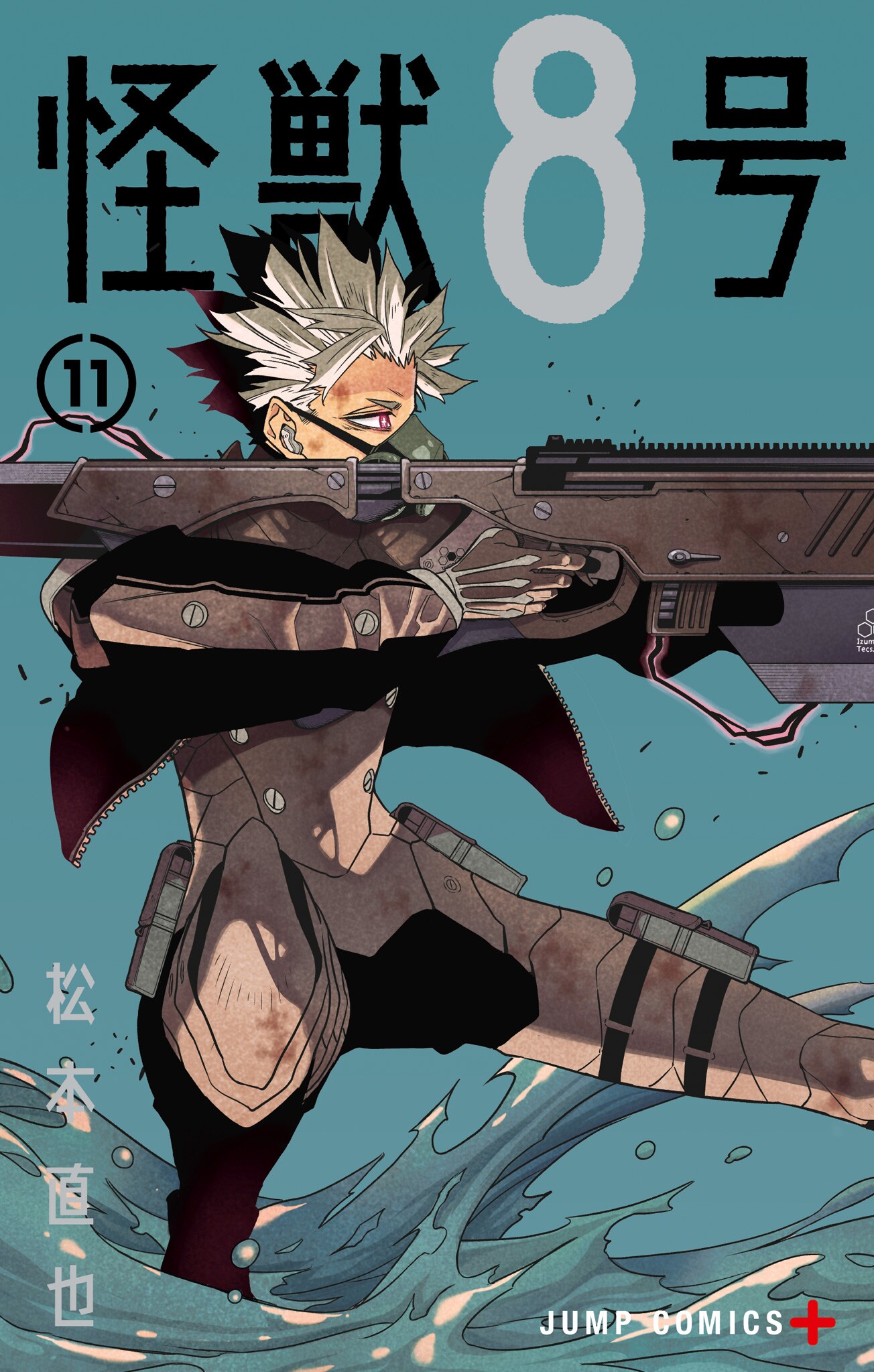 Kaiju No. 8, Vol. 8 (8): Matsumoto, Naoya: 9781974740628
