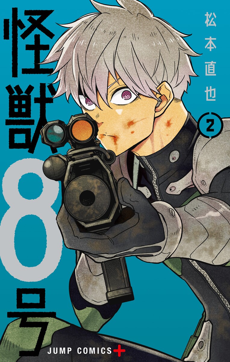 Kaiju No. 8, Vol. 8 (8): Matsumoto, Naoya: 9781974740628