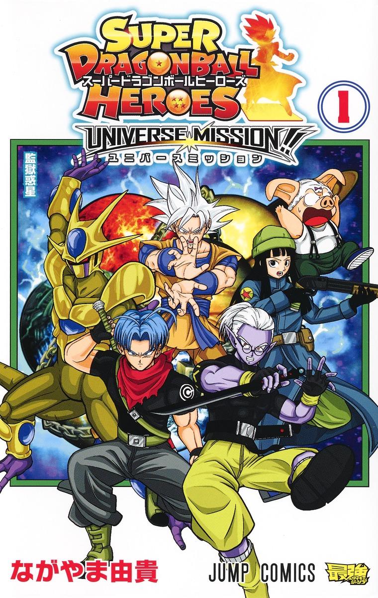 Super Dragon Ball Heroes: Meteor Mission! - MangaDex