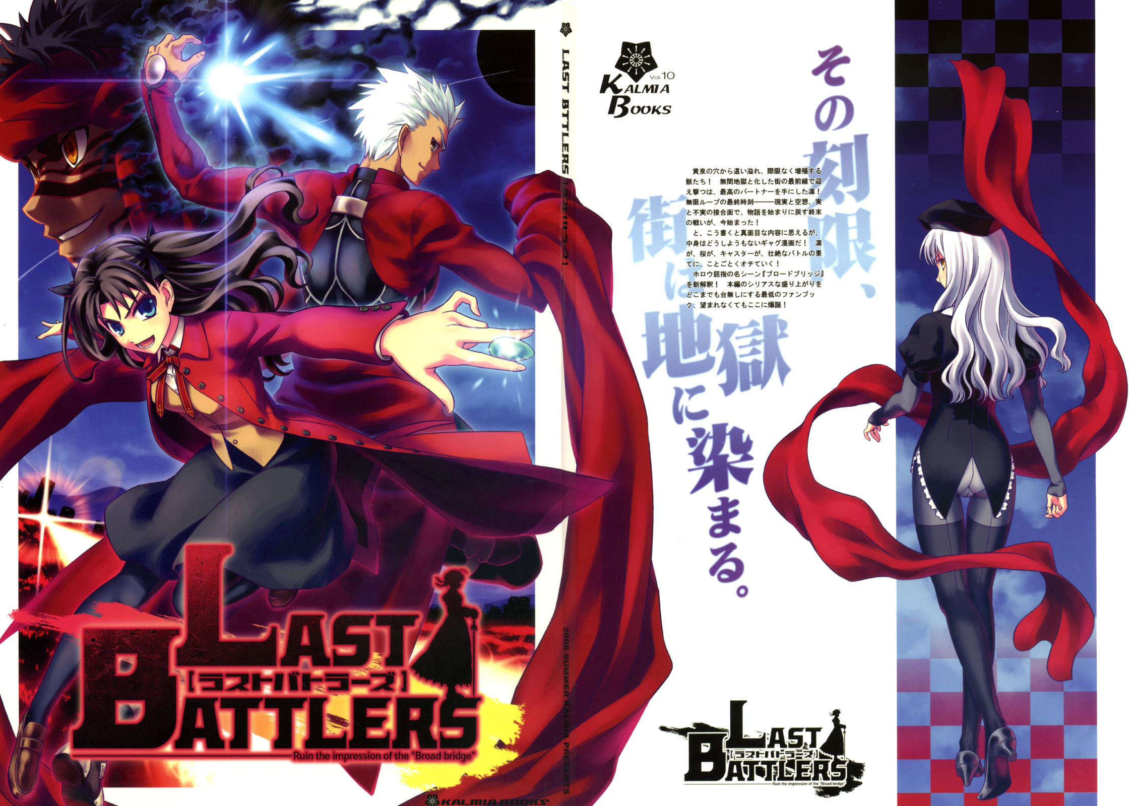 Fate/stay night [Unlimited Blade Works] - MangaDex