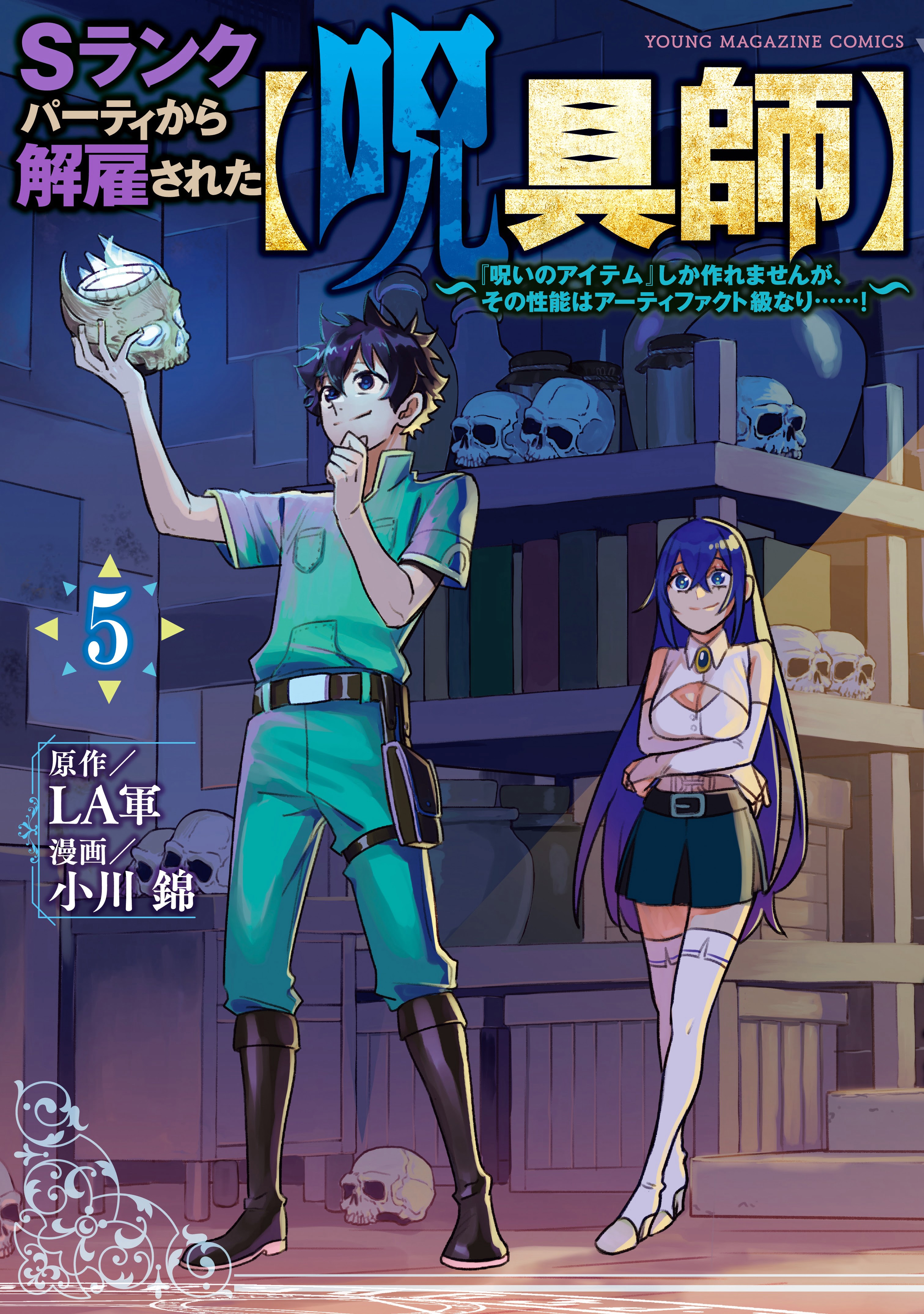 This spinoff manga is cursed : r/ClassroomOfTheElite