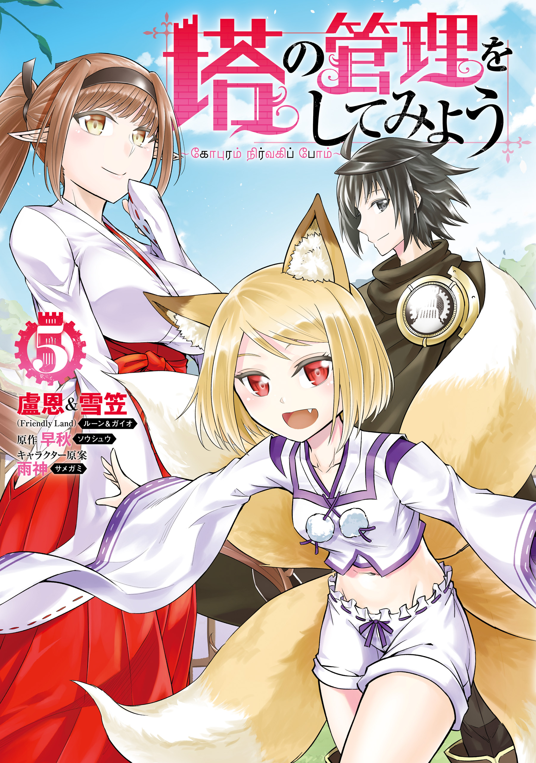 Marginal Operation Zenshi: Haruka Toudo no Canaan - MangaDex