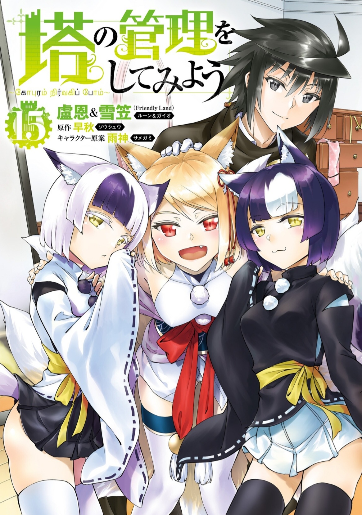 Marginal Operation Zenshi: Haruka Toudo no Canaan - MangaDex