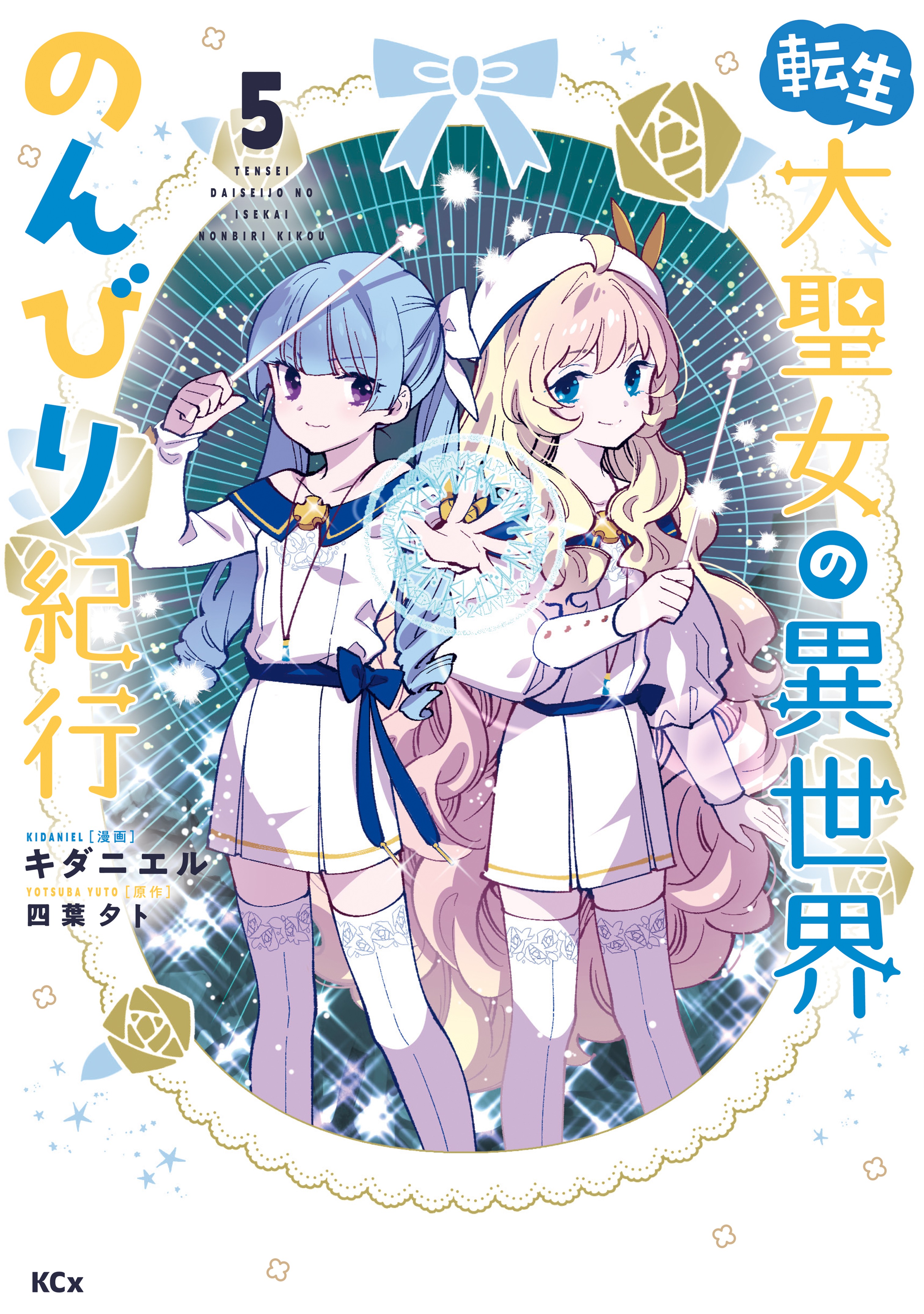 Tensei Daiseijo no Isekai Nonbiri Kikou (Light Novel) Manga