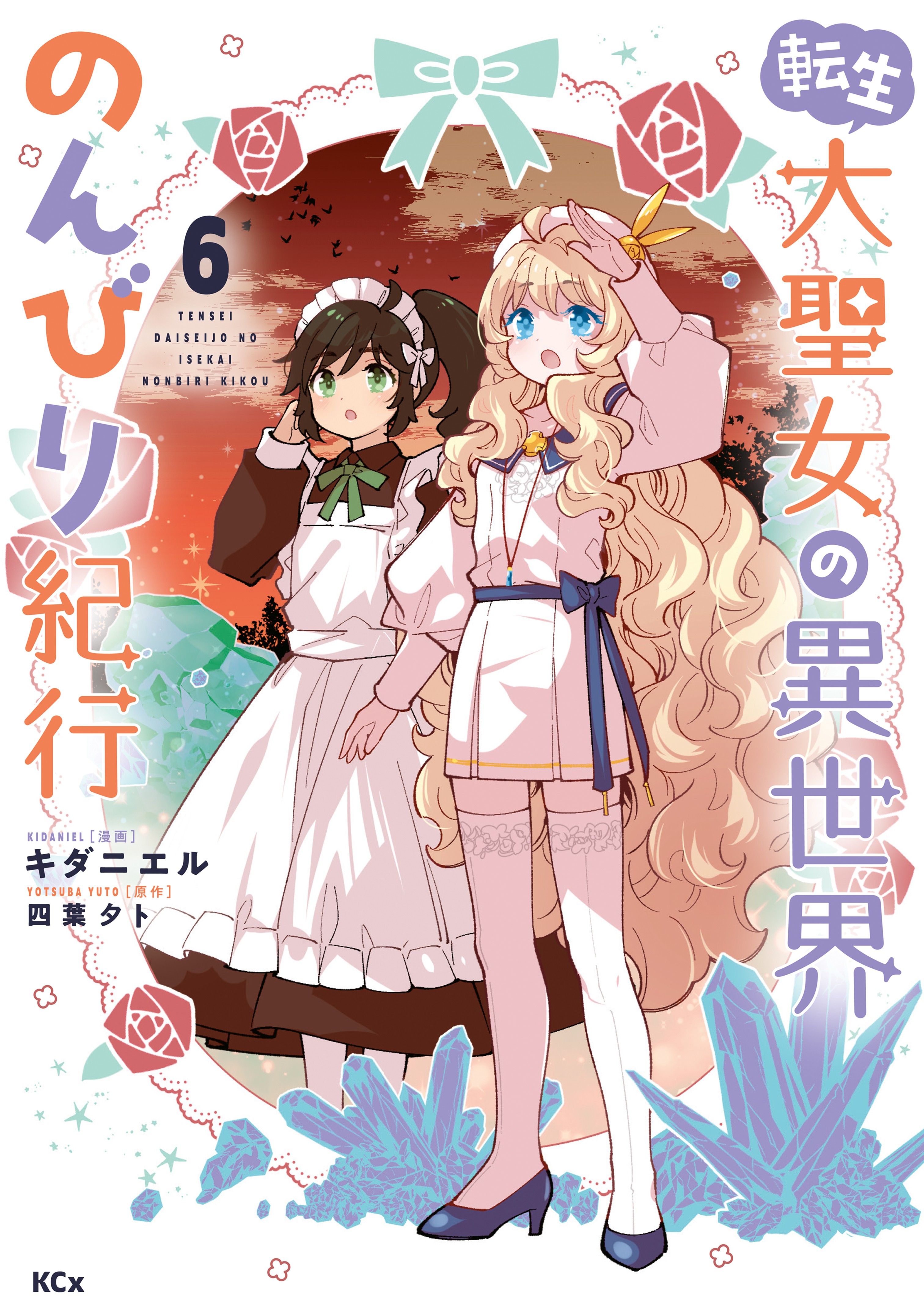 Tensei Daiseijo No Isekai Nonbiri Kikou - MangaDex