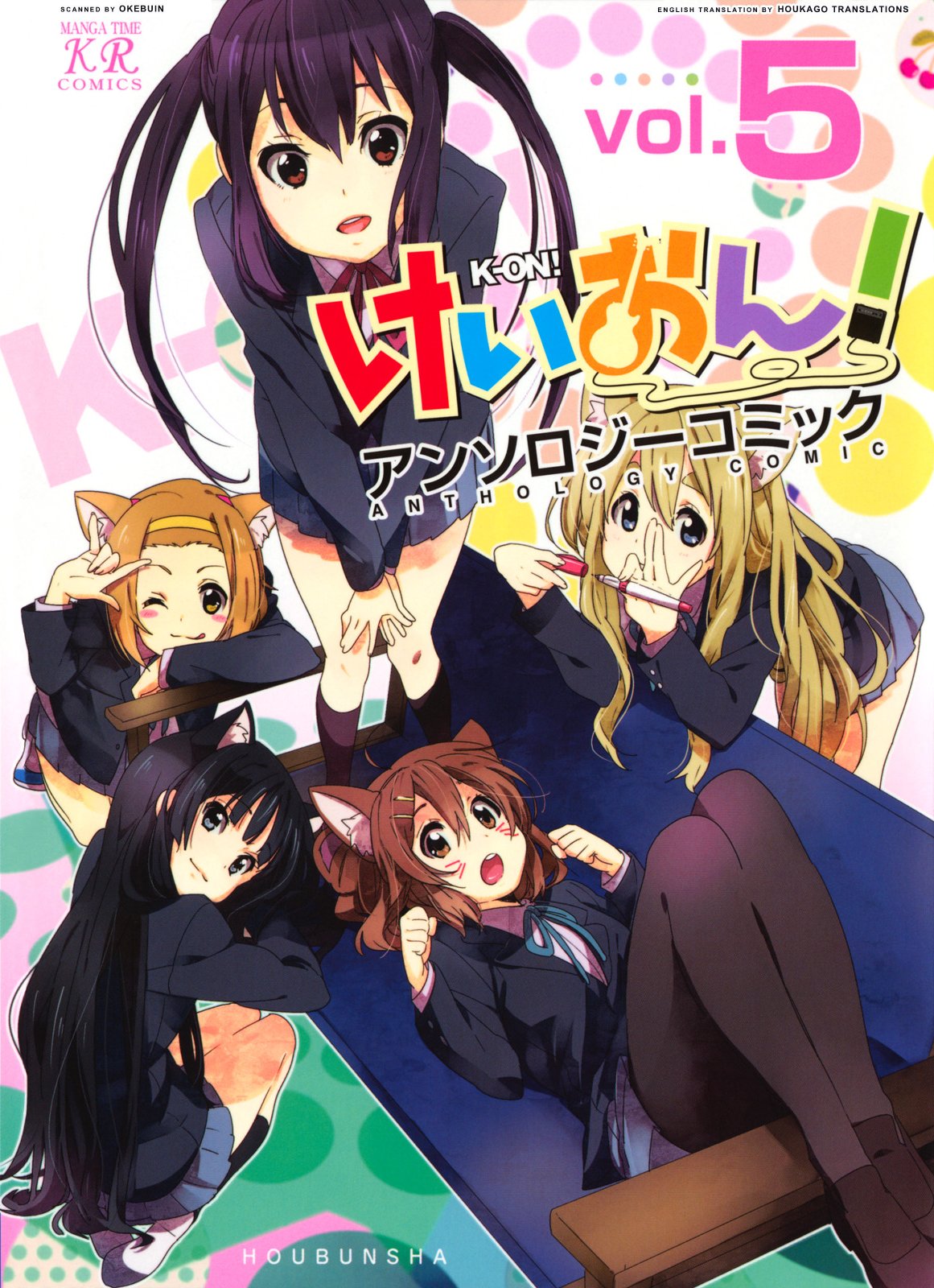 The End of K-ON!(manga)