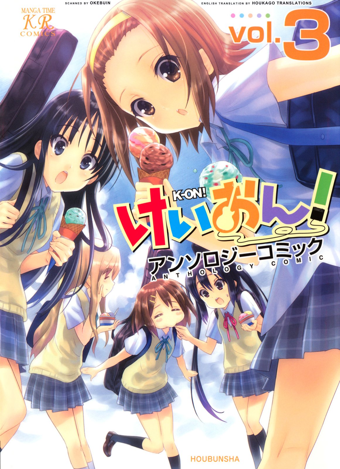 K-ON! Anthology Comic - MangaDex