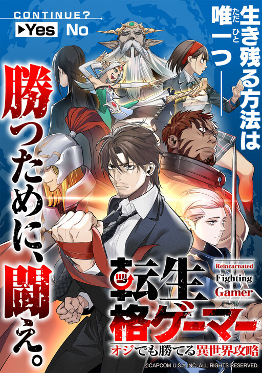 Page 1 - Tensei Kaku Gamer: Oji demo Kateru Isekai Kouryaku