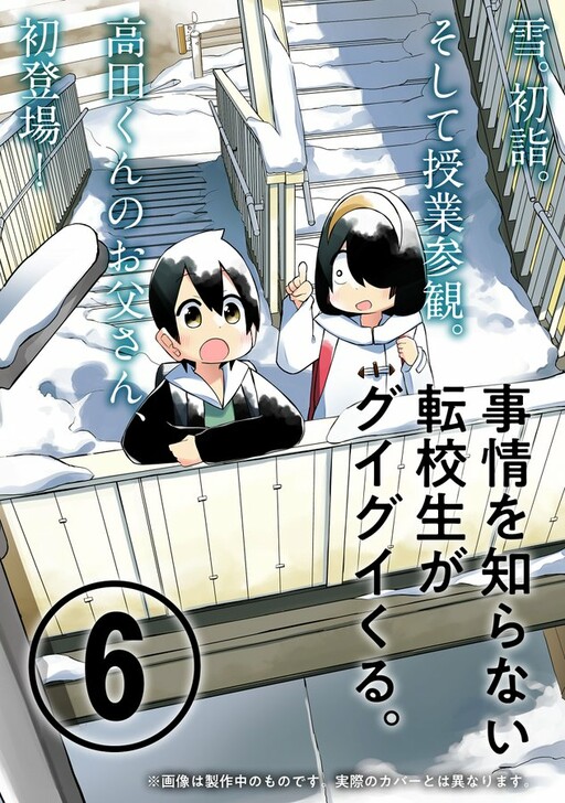 ゅゅ┊︎ IDは記入しません My Clueless First Friend - MangaDex