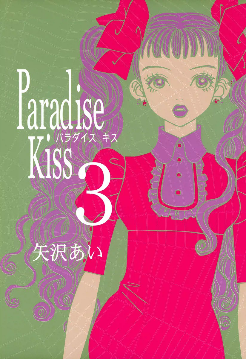 Paradise Kiss - MangaDex