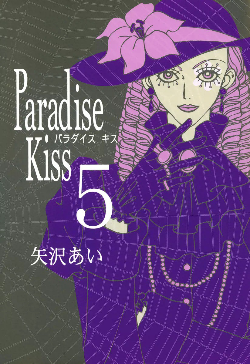 Paradise Kiss - MangaDex