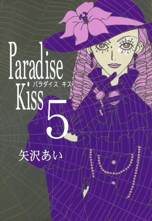 Paradise Kiss · AniList