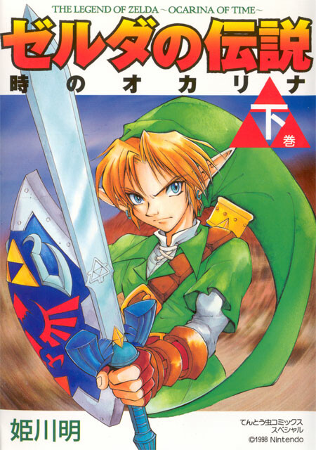 The Legend Of Zelda Ocarina Of Time -Templo do Fogo
