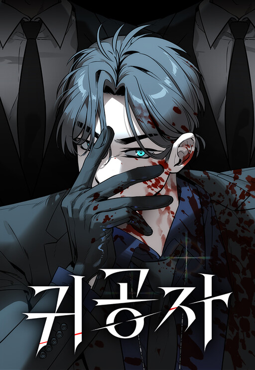 Page 1 - The Heir