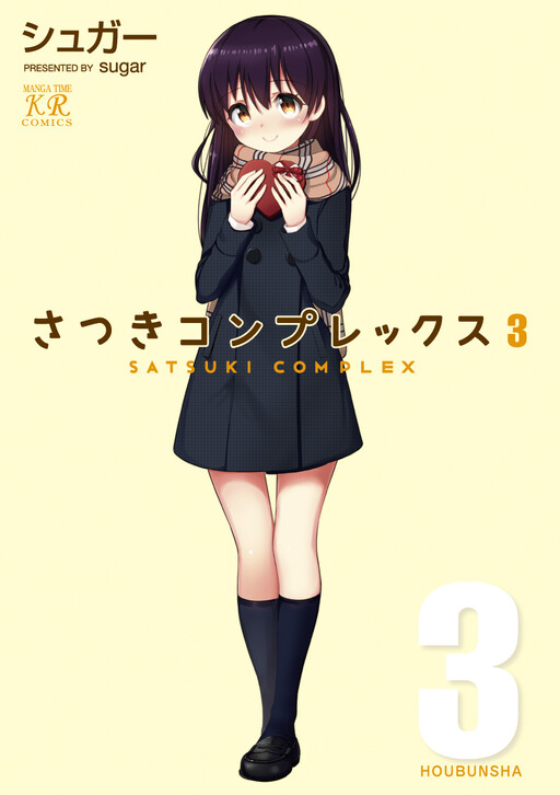 Satsuki Complex - MangaDex