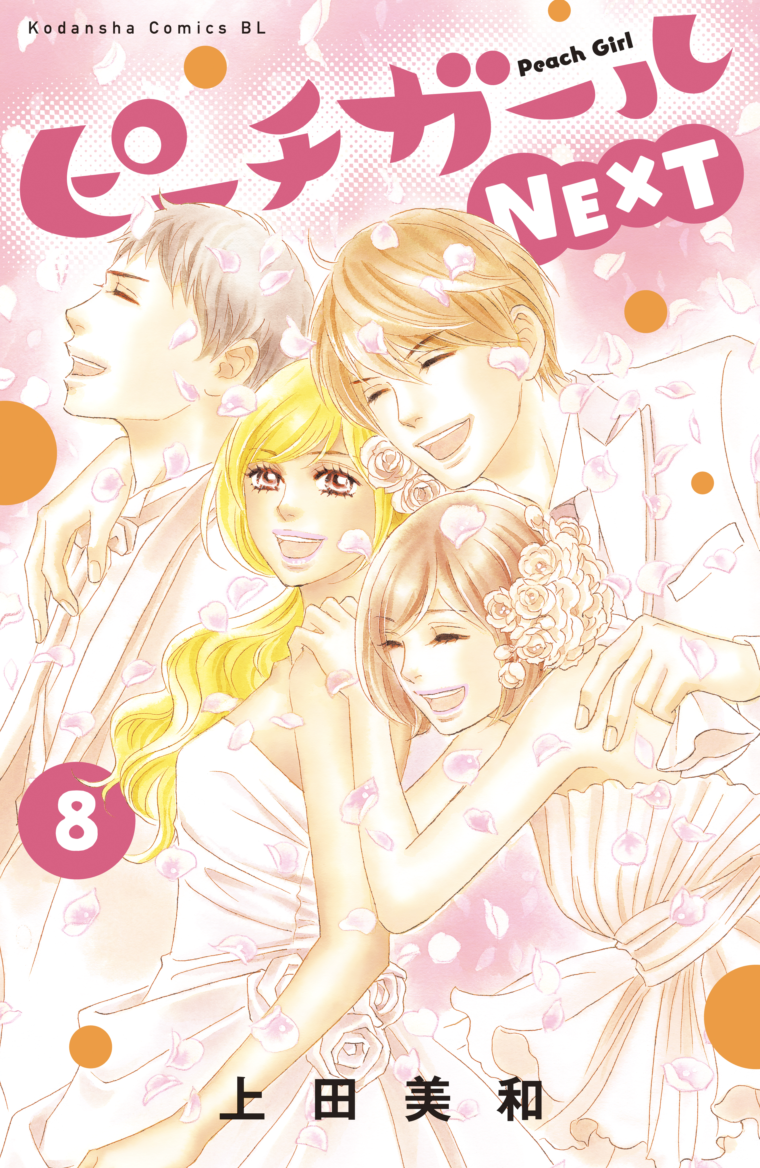 манга peach girl фото 25